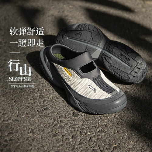 李宁CF溯行山男女同款户外一脚蹬