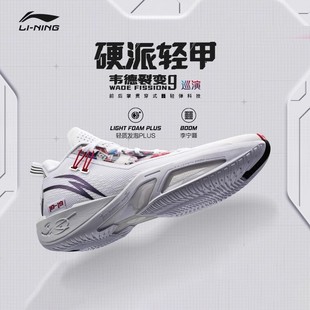 中国李宁2024年新款裂变9男子反光轻量高回弹篮球场地鞋ABPU003