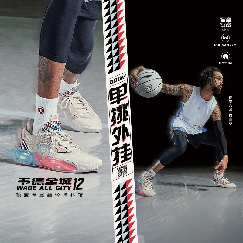 中国李宁韦德全城12 篮球鞋ALLCITY12低帮男子专业运动鞋ABAU015,运动鞋new,篮球鞋,淘宝优惠券,粉丝福利购,淘宝优惠卷