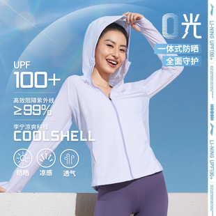 宽松休闲轻薄防晒衣夹克AFDT182 中国李宁外套女子运动风衣新款