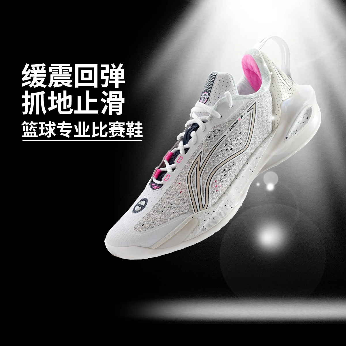 李宁男子闪击11回弹缓震篮球鞋
