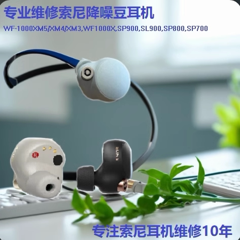 耳机充电仓索尼充电盒