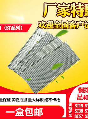 气动钢排钉水泥钉胶排钉枪钉ST18 ST25 ST32 ST38 ST45 ST50 ST64