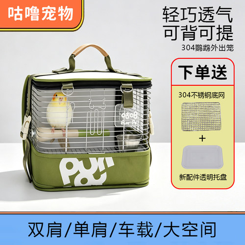 咕噜鸟笼鹦鹉外出笼手提双肩背包