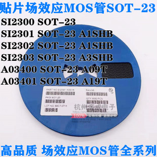 AO3400 SOT23 SI2301 贴片场效应管CJ 2300 AO3402 SI2302 AO3401