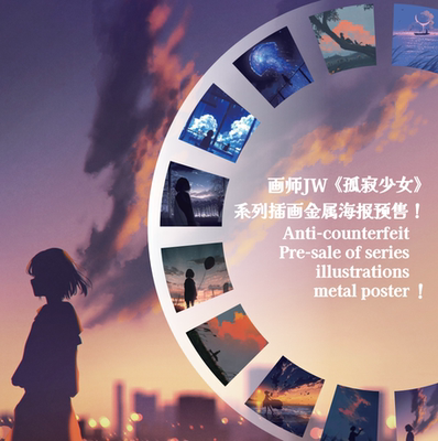 孤寂少女系列插画金属海报