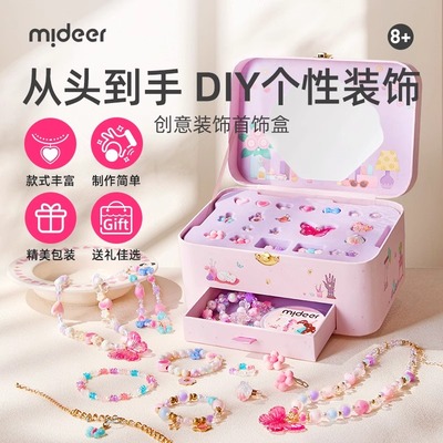 mideer弥鹿首饰礼盒首饰项链宝石