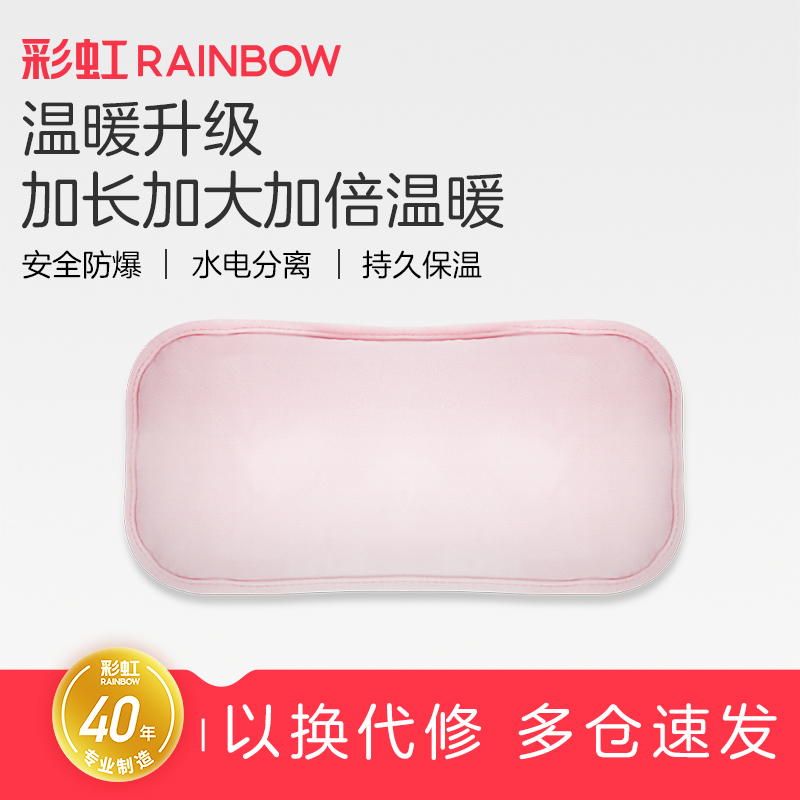 彩虹生活热水袋安全防爆水电分离