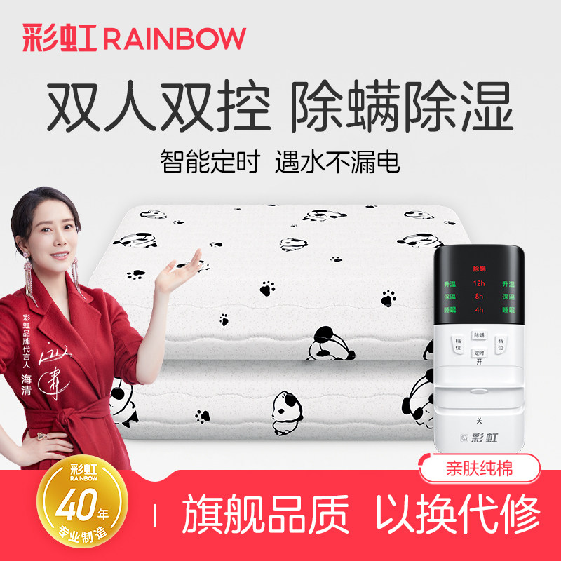 彩虹电热毯双人电褥子单人调温除螨家用2023新款正品官方旗舰店属于什么档次？