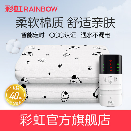 双人单人彩虹电热毯定时除螨双控