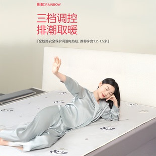 彩虹电热毯单双人温双控电褥子三档调控3c认证新款正品官方旗舰店