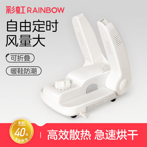 干鞋器烘鞋器家用自动断电