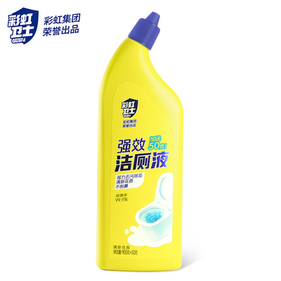 彩虹卫士强效洁厕液去污除垢