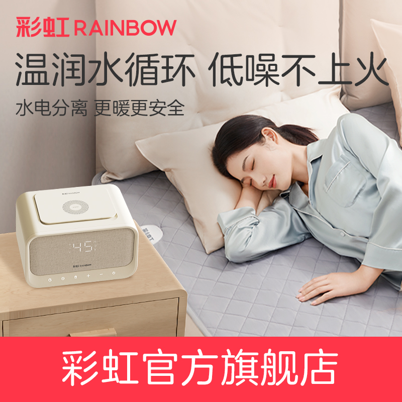 彩虹生活单双人水暖电热毯
