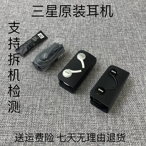 原装耳机S8入式降噪AKG