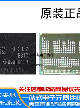 KM8V8001JM-B813  UMCP运存 8+128GB  字库 BGA254球封装