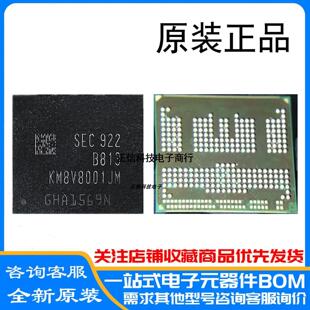 UMCP运存 B813 字库 BGA254球封装 128GB KM8V8001JM