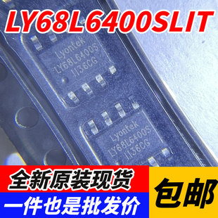 LY68L6400SLIT SOP8 LY68L6400S LY68L6400 存储器 全新现货