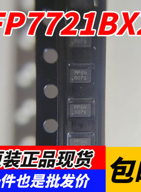 FP7721BX2 UTDFN-12 天钰 液晶显示屏稳压IC芯片 丝印FP5
