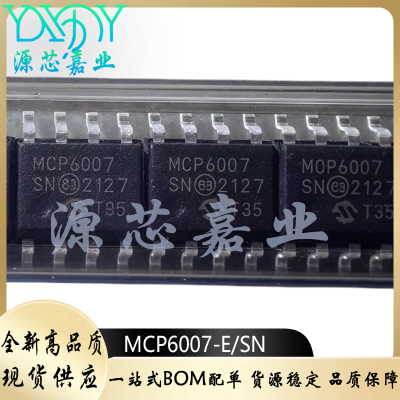 MCP6007-E/SN全新运算放大器DIP8芯片电源轨到控制器稳压器