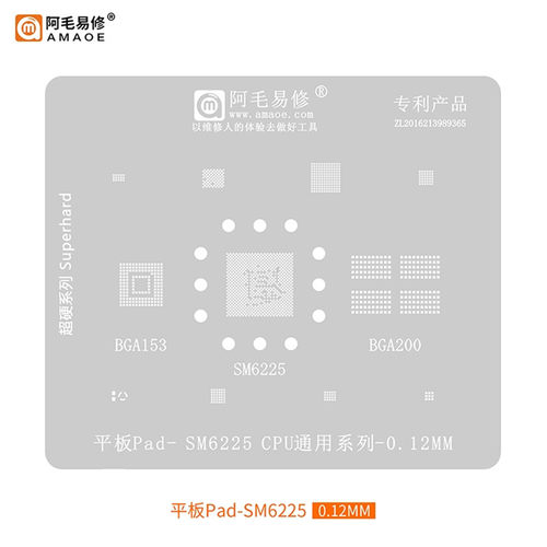 阿毛易修 平板Pad-SM6225  骁龙680 CPU 钢网