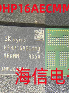uMCP 128G字库 H9HP16AECMMDAR-KMM H9HP16AECMMD内存 128G+6硬盘
