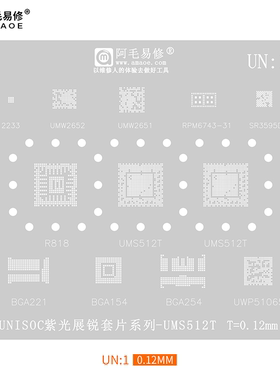 紫光展锐/UMS512T/UWP51065/9230H/UMP510G5/2652/UIS8910