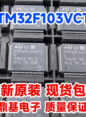 全新 M32F103VCT6 M32F103VC 封装LQFP100微控制器单片机