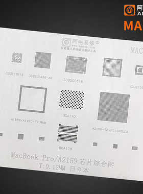 阿毛MAC7笔记本CD3217B12 CD3215B03 339S00616  Pro A2159