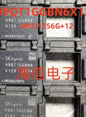 uMCP 256G字库 H9QT1GGBN6  H9QT1GGBN6X129存储IC 254球 256G+12