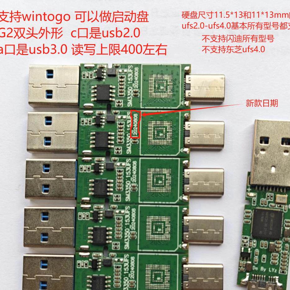 bga297 bga254 jms901 emcp 改U盘 sm3350 umcp ufs4.0 ufs3.1