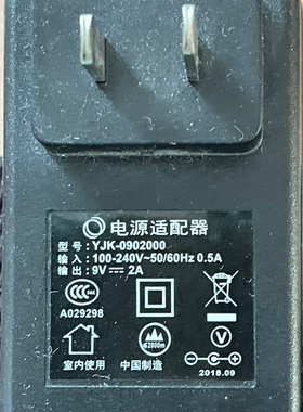 适用YJK-0902000椭圆机跑步机电源适配器电源线9V2A通用线