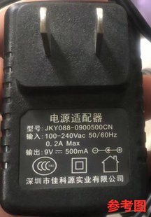 适用于JKY088-0900500CN高拍仪电源适配器电源线9V500mA充电器线