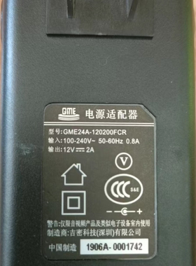 适用GME24A-120200FCR 电子琴 电钢琴 电源适配器12V2A电源线通用