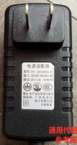 适用于HY-30C0920-R音响户外音箱电源适配器9V2A充电器通用线