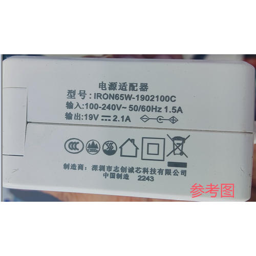 适用于IRON65W-1902100C笔记本电脑充电器19V2.1A电源适配器通用