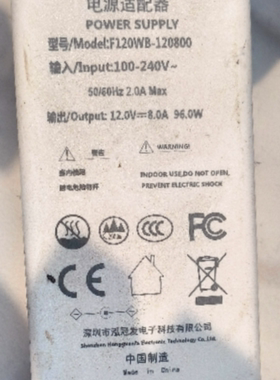 适用于F120WB-120800一体机电脑收银机电源适配器12V8A充电器通用