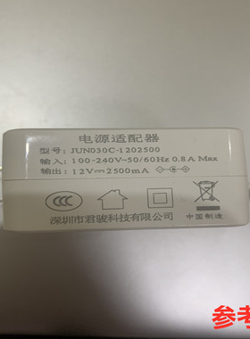 适用于JUN030C-1202500笔记本电脑充电器线通用代替高品质