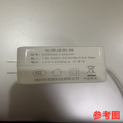 适用于JUN030C-1202500笔记本电脑充电器线通用代替高品质