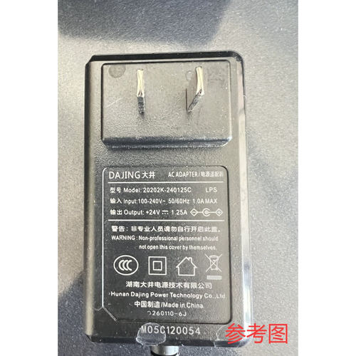 适用于大井20202K-240125C打印机电源适配器24V1.25A1.5A充电器线