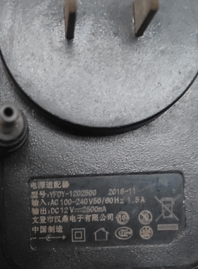 适用YFDY-1202500 笔记本电脑 电源适配器 充电器电源线12V2500MA