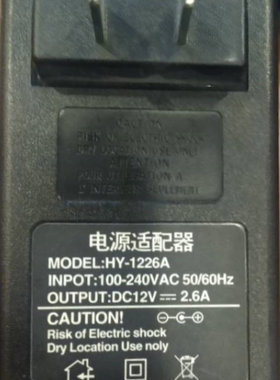 适用HY-1226A液晶显示器12V2.6A电源适配器12V3A粤海通用充电器