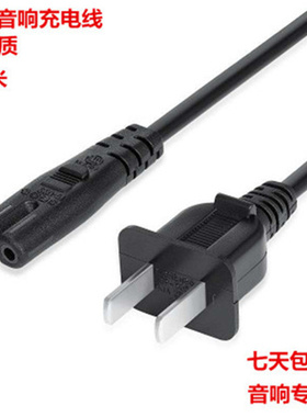 多国八字AC电源线 1.5/1.8米全铜芯 C8 国标英规欧式美标弯插白色