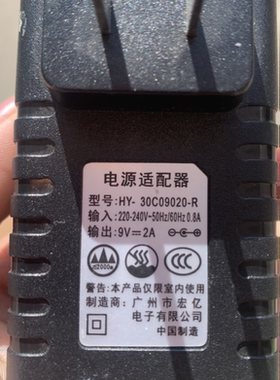适用于HY-30C09020-R拉杆音响户外音箱电源适配器9V2A通用充电器