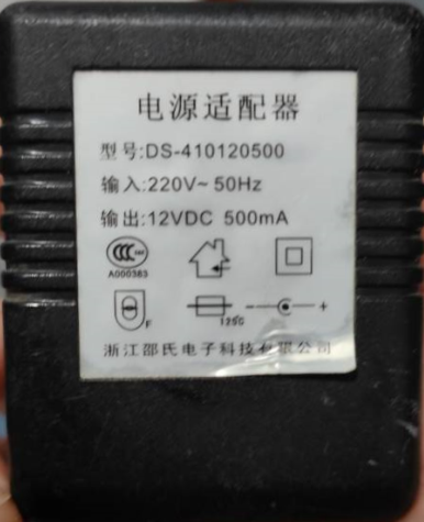 适用DS-410120500电子琴电源适配器电源线12V500MA通用充电器