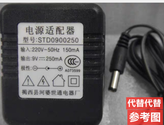 适用STD0900250电子琴钢琴电源适配器9V250mA500mA充电器通用