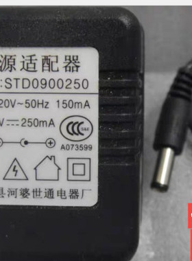 适用STD0900250电子琴钢琴电源适配器9V250mA500mA充电器通用
