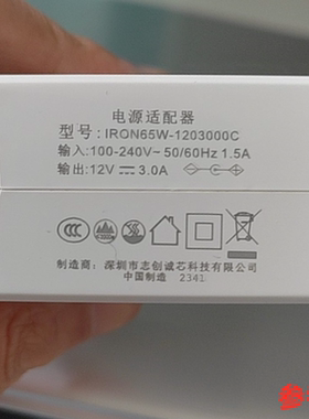 适用于IRON65W-1203000C笔记本电脑电源适配器12V3000mA充电器3A