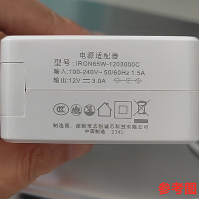 适用于IRON65W-1203000C笔记本电脑电源适配器12V3000mA充电器3A