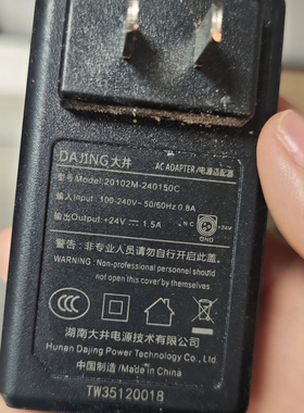 适用20102M-240150C热敏打印机电源适配器24V1.5A充电器线三针